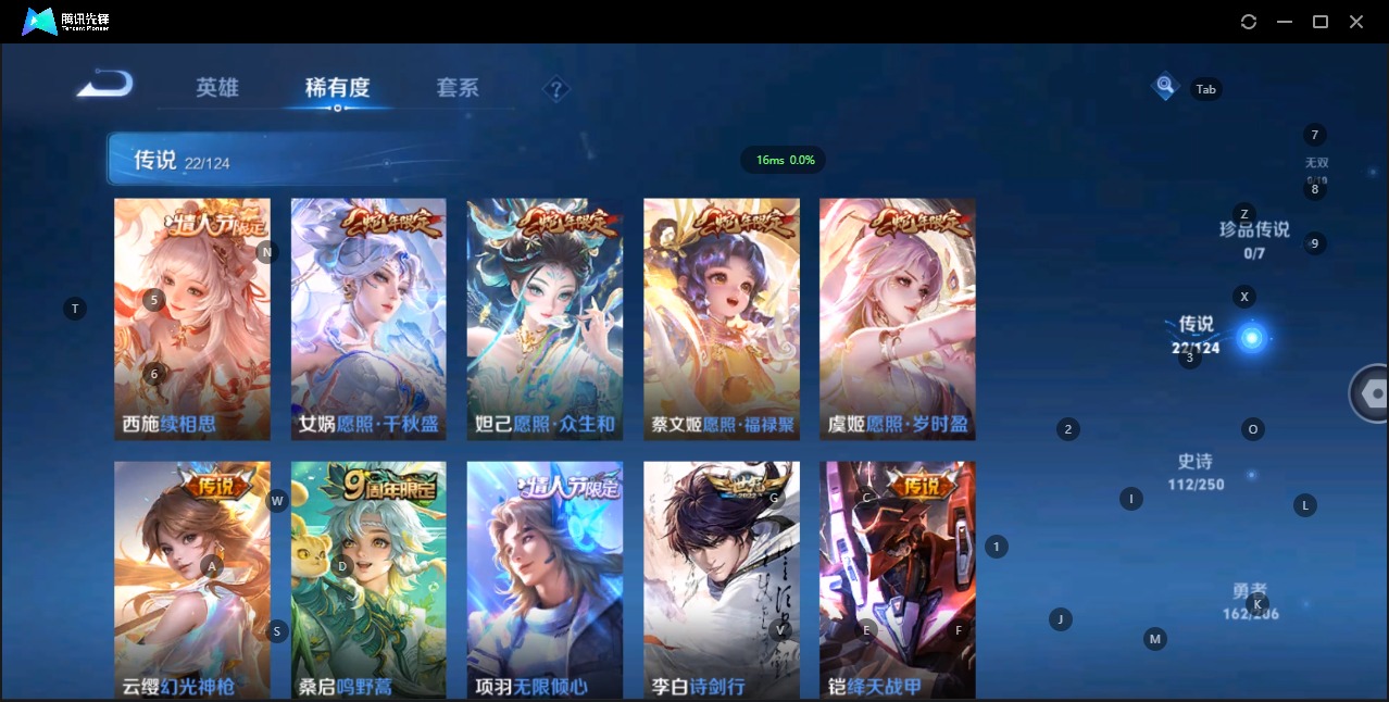 WZQM3102678王者荣耀账号详情图6