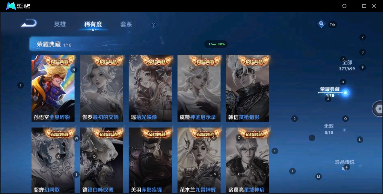 WZQM3102678王者荣耀账号详情图5