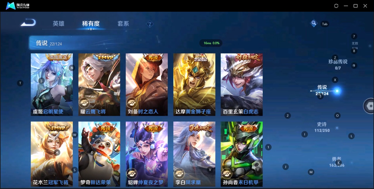 WZQM3102678王者荣耀账号详情图7