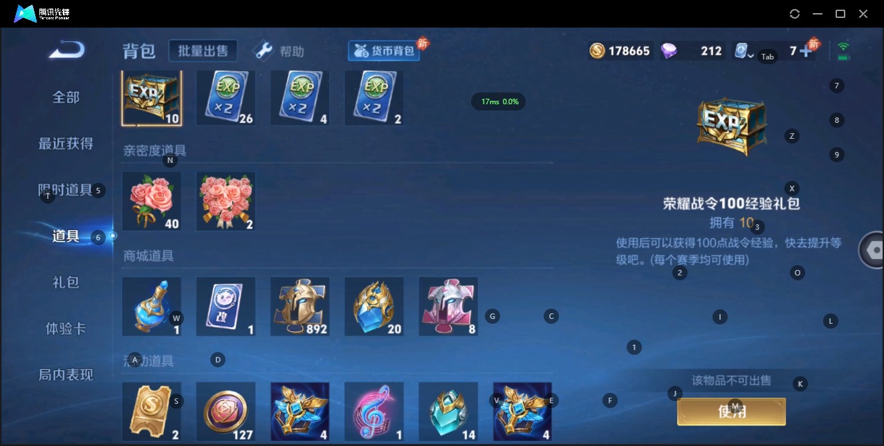 WZQM3102678王者荣耀账号详情图9