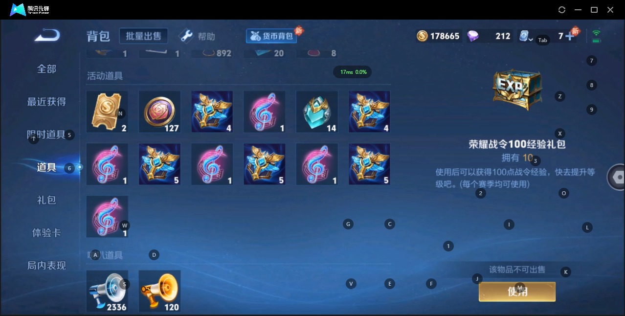 WZQM3102678王者荣耀账号详情图10