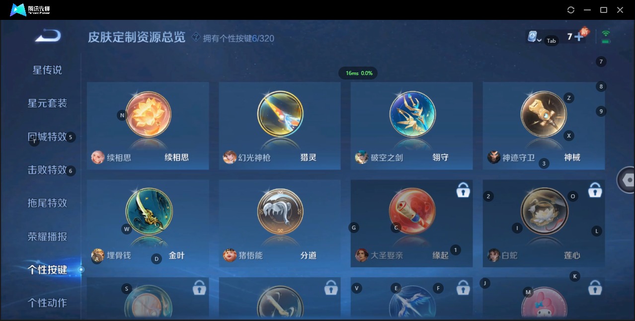 WZQM3102678王者荣耀账号详情图12
