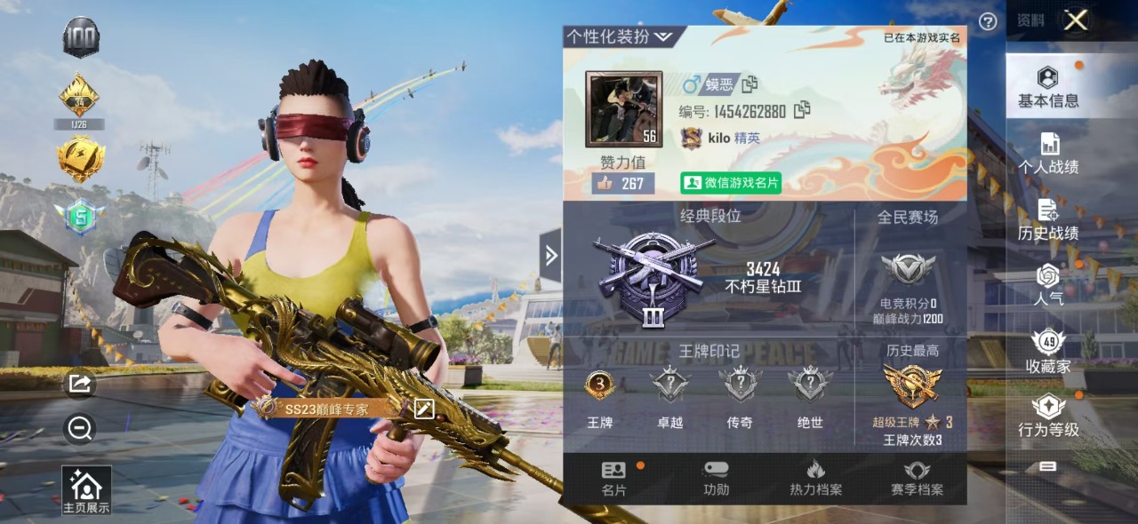 HPQM3160635和平精英账号详情图3