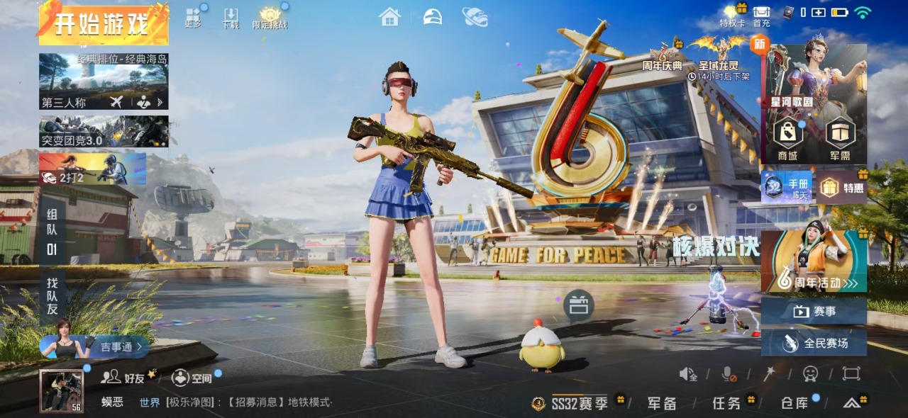 HPQM3160635和平精英账号详情图2