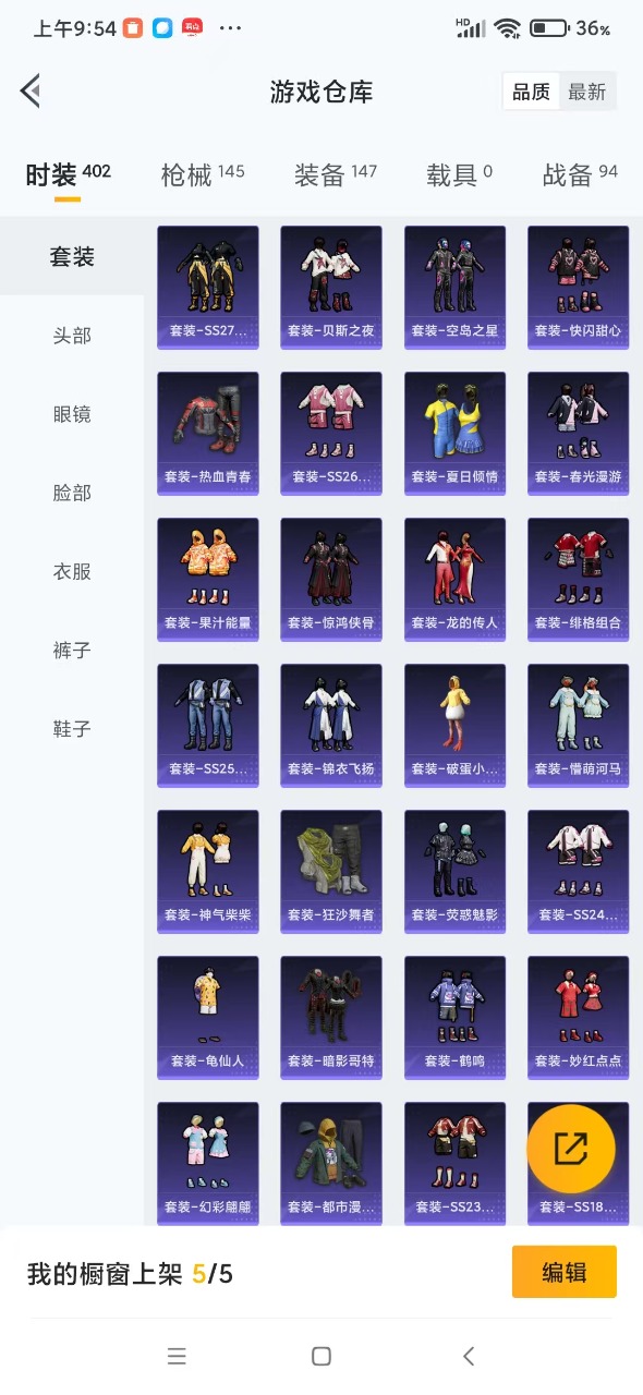 HPQM3160635和平精英账号详情图7