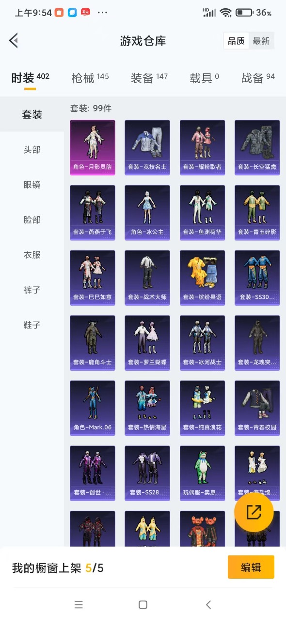 HPQM3160635和平精英账号详情图6