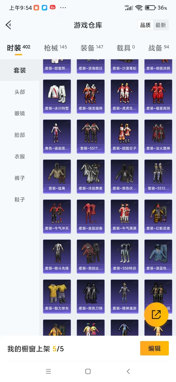 HPQM3160635和平精英账号详情图8