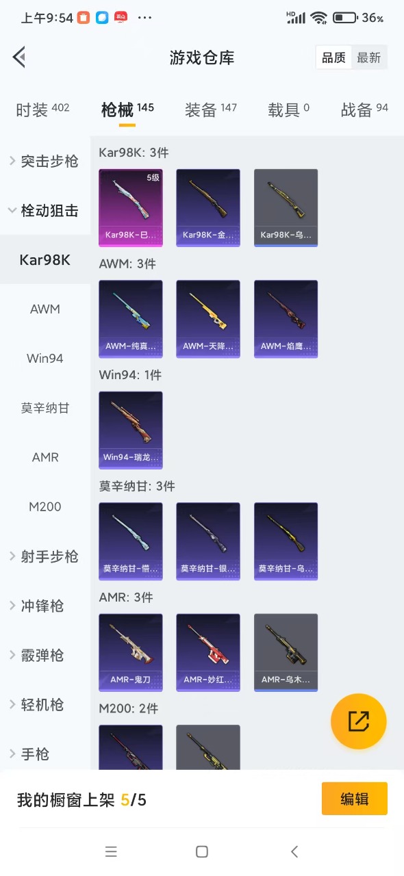 HPQM3160635和平精英账号详情图11