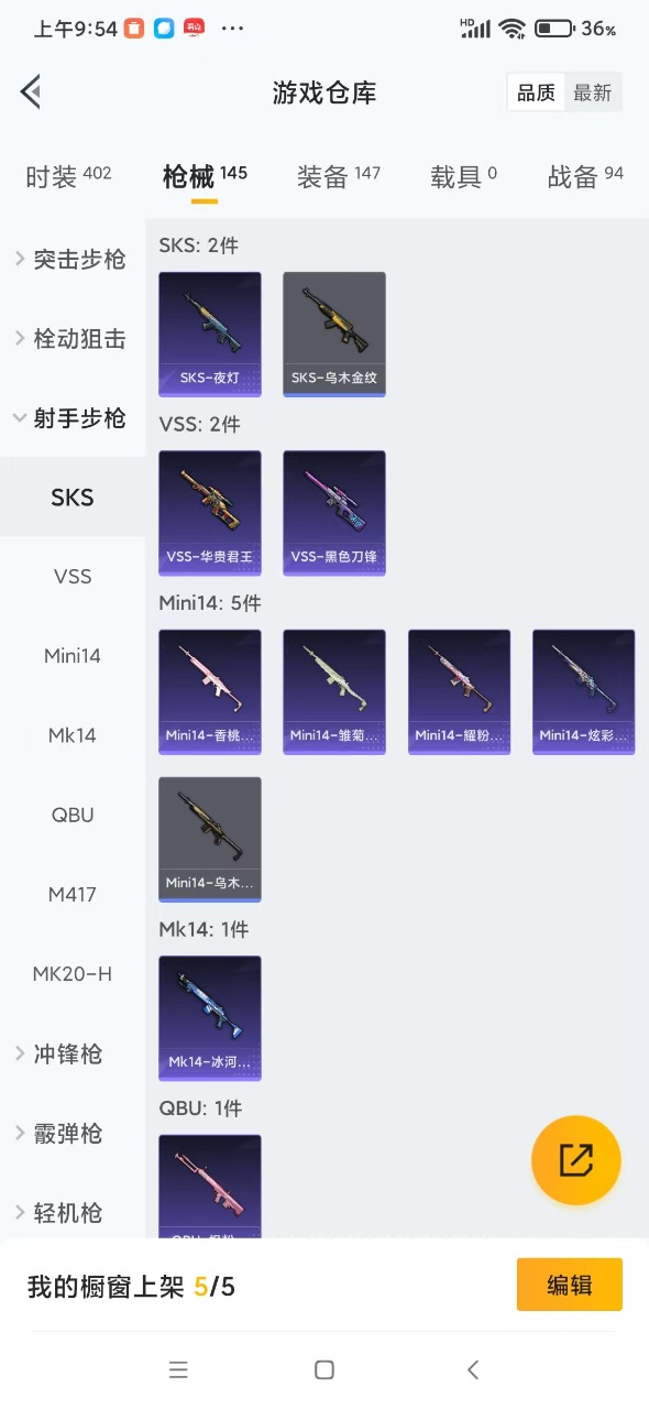 HPQM3160635和平精英账号详情图12