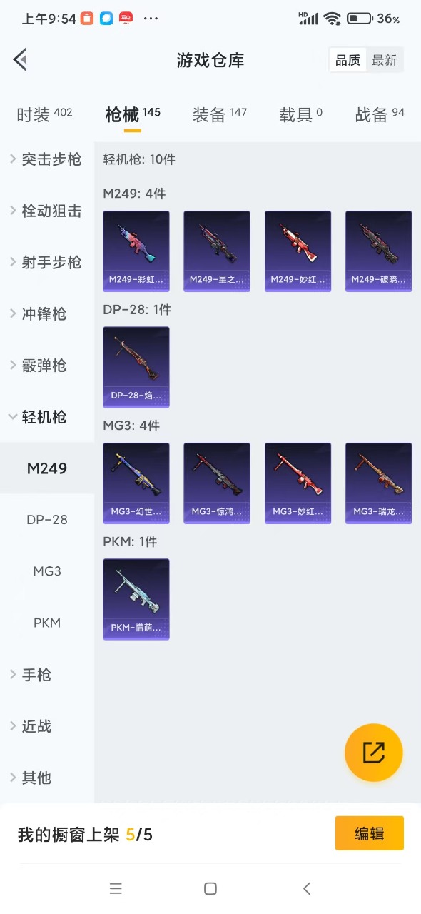 HPQM3160635和平精英账号详情图15