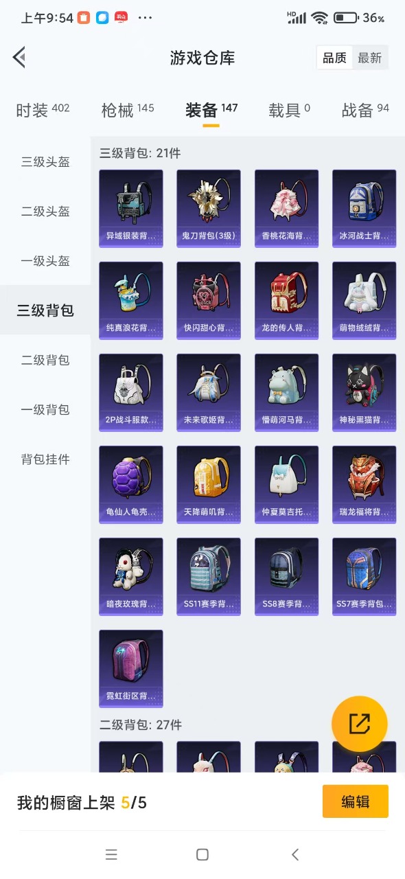 HPQM3160635和平精英账号详情图16