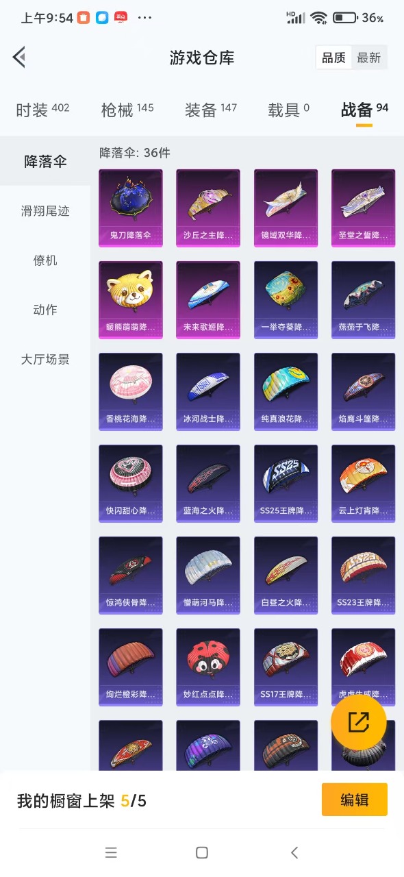 HPQM3160635和平精英账号详情图17