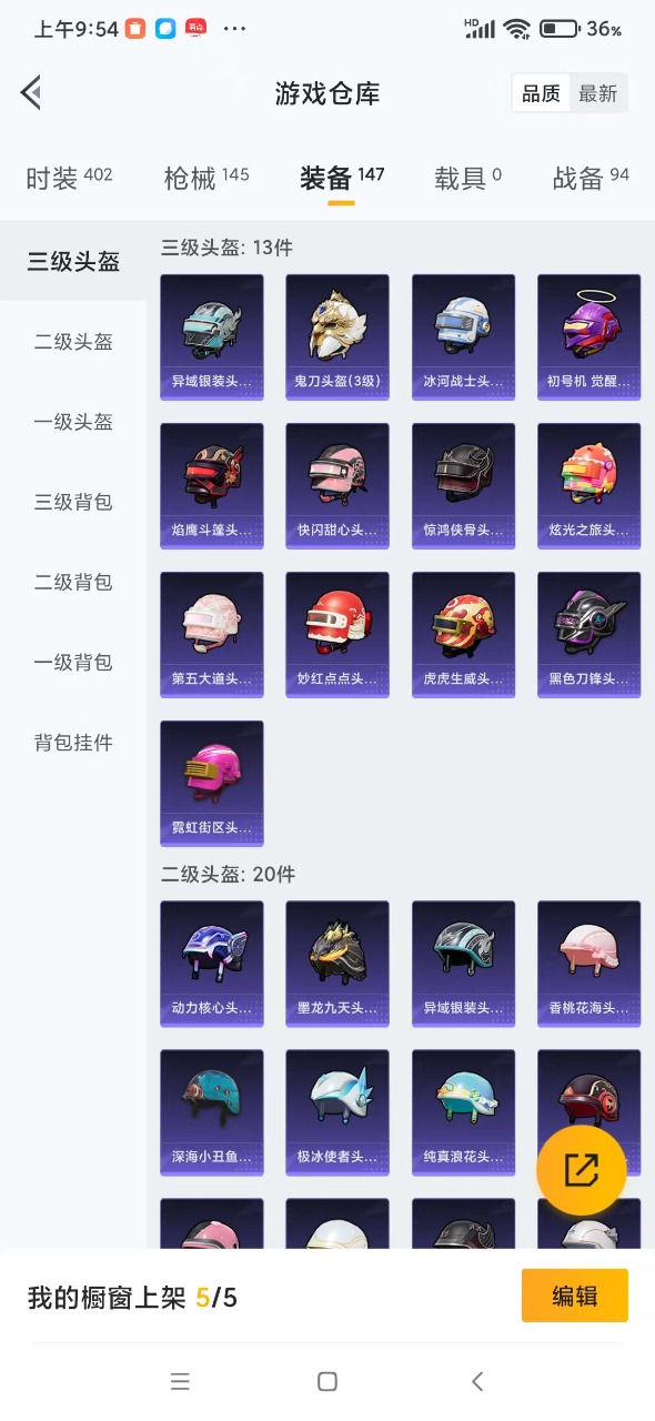HPQM3160635和平精英账号详情图18