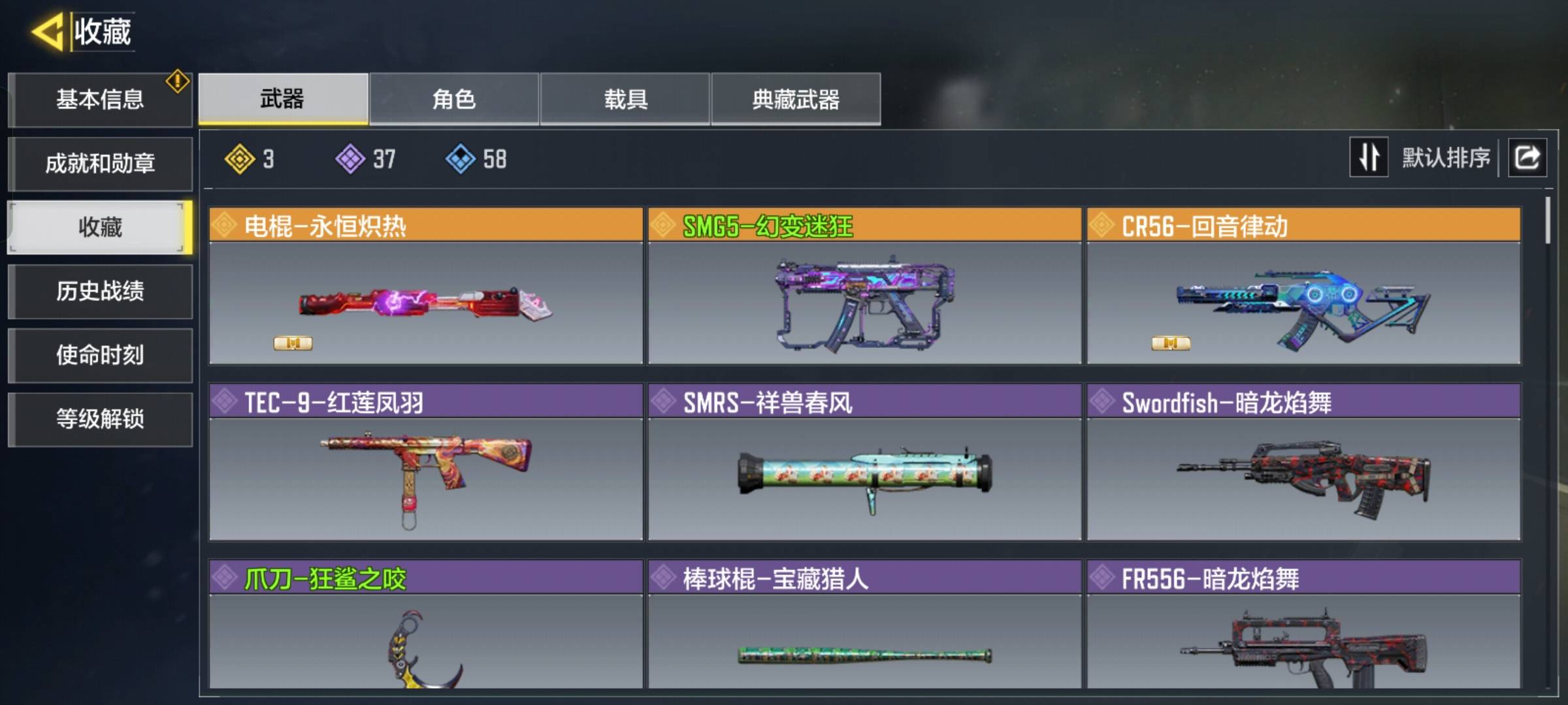 SH808安Q使命 段位-白银49级 （3...