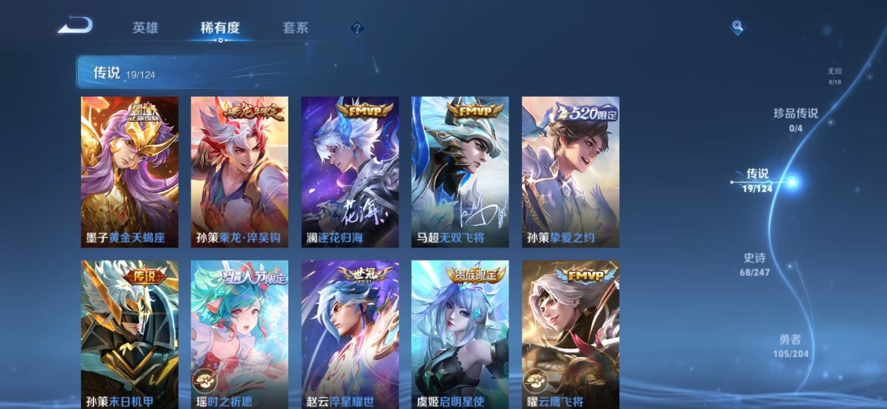 WZQM3102701王者荣耀账号详情图5
