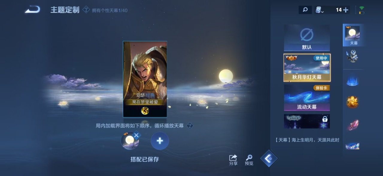 WZQM3102701王者荣耀账号详情图10