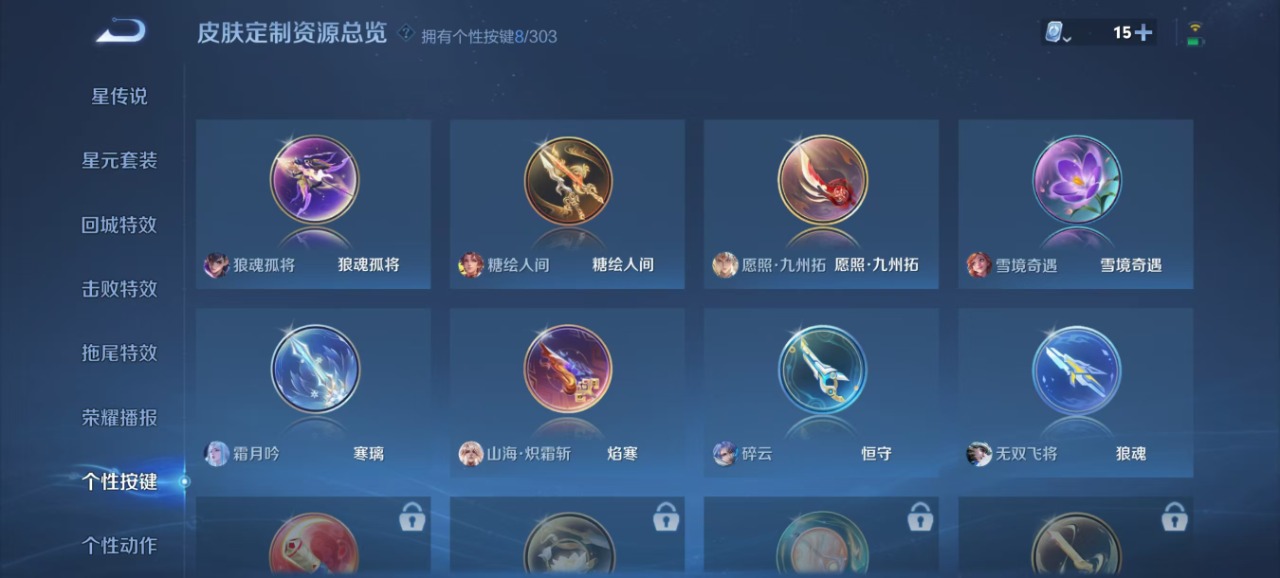 WZQM3102702王者荣耀账号详情图4