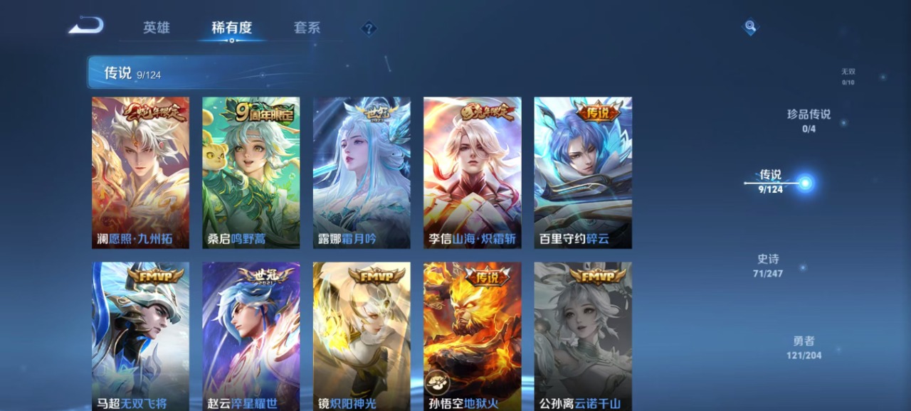 WZQM3102702王者荣耀账号详情图3