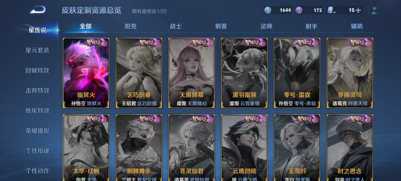 WZQM3102702王者荣耀账号详情图5