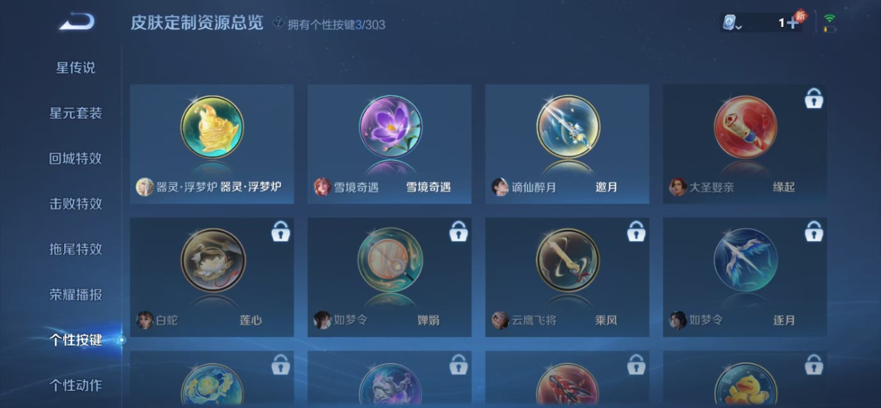 WZQM3102703王者荣耀账号详情图2