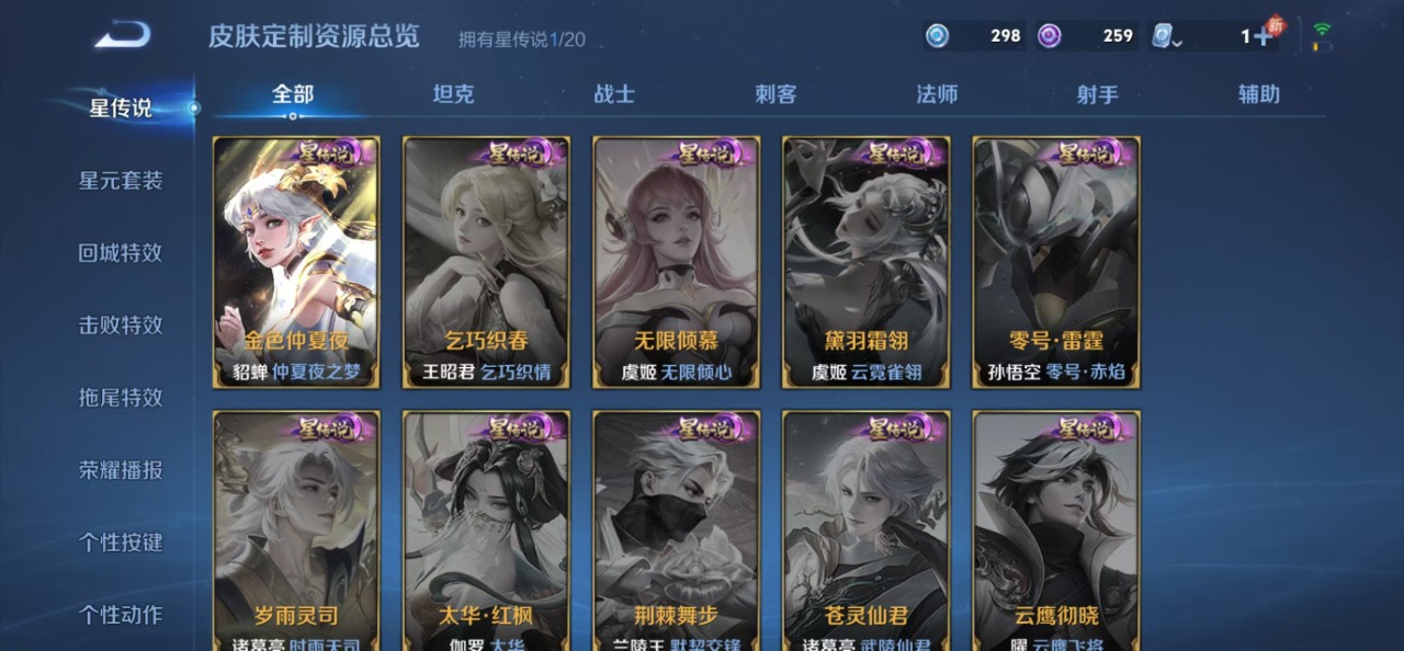 WZQM3102703王者荣耀账号详情图3