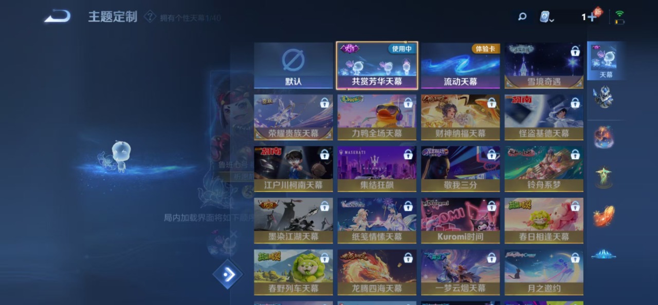 WZQM3102703王者荣耀账号详情图4