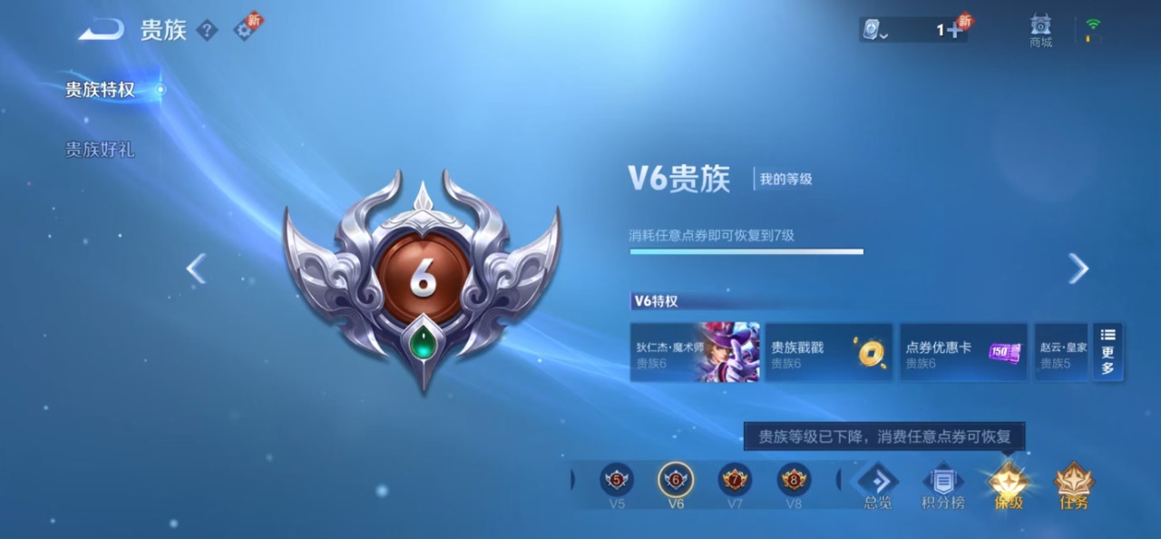 WZQM3102703王者荣耀账号详情图5