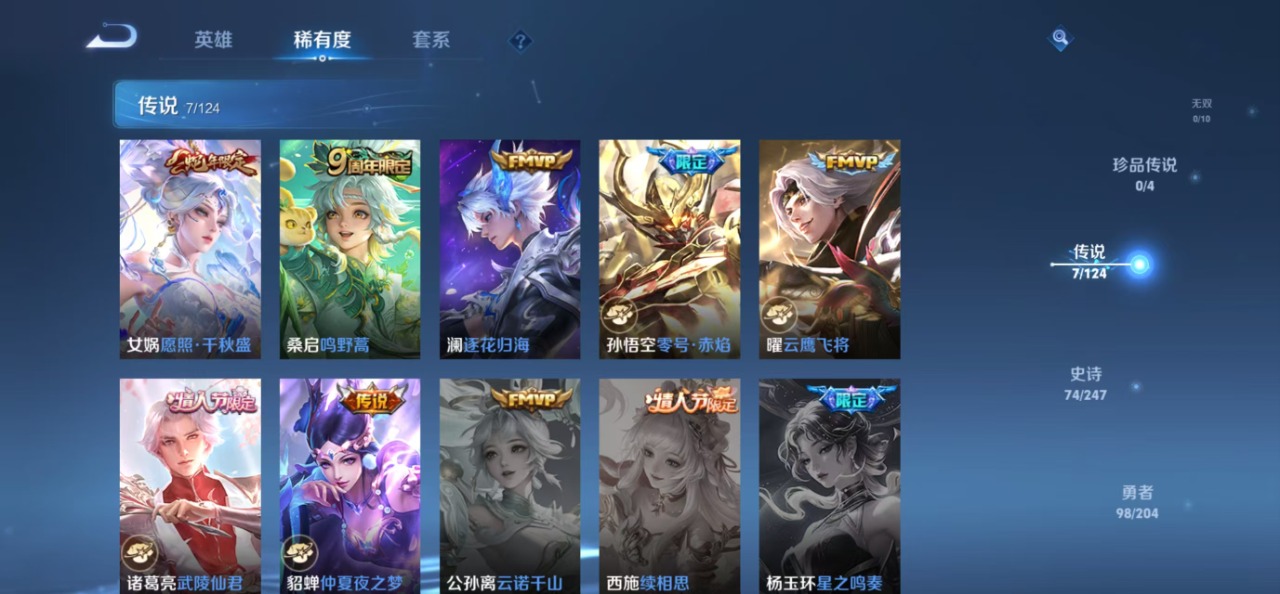 WZQM3102703王者荣耀账号详情图6