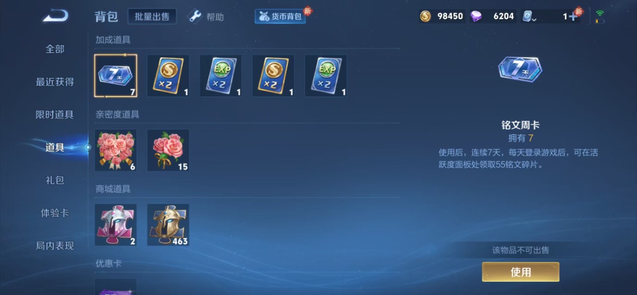 WZQM3102703王者荣耀账号详情图11