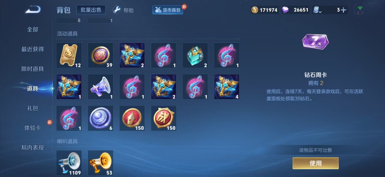 WZQM3102704王者荣耀账号详情图4