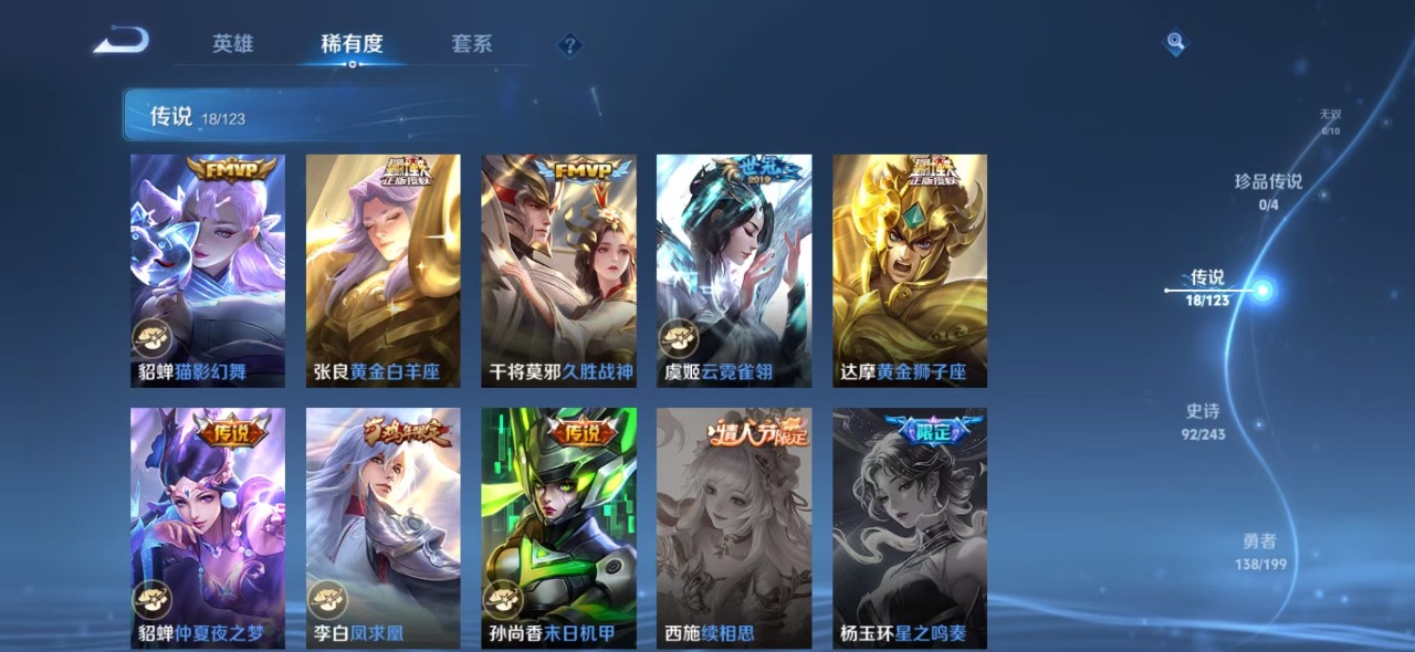 WZQM3102704王者荣耀账号详情图7