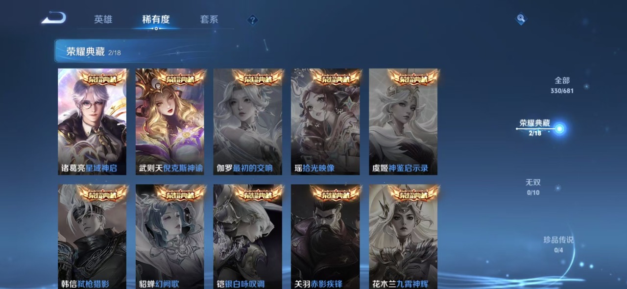 WZQM3102704王者荣耀账号详情图6