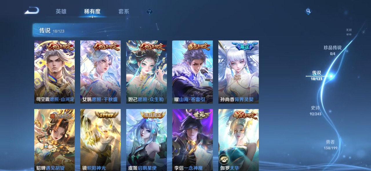 WZQM3102704王者荣耀账号详情图8