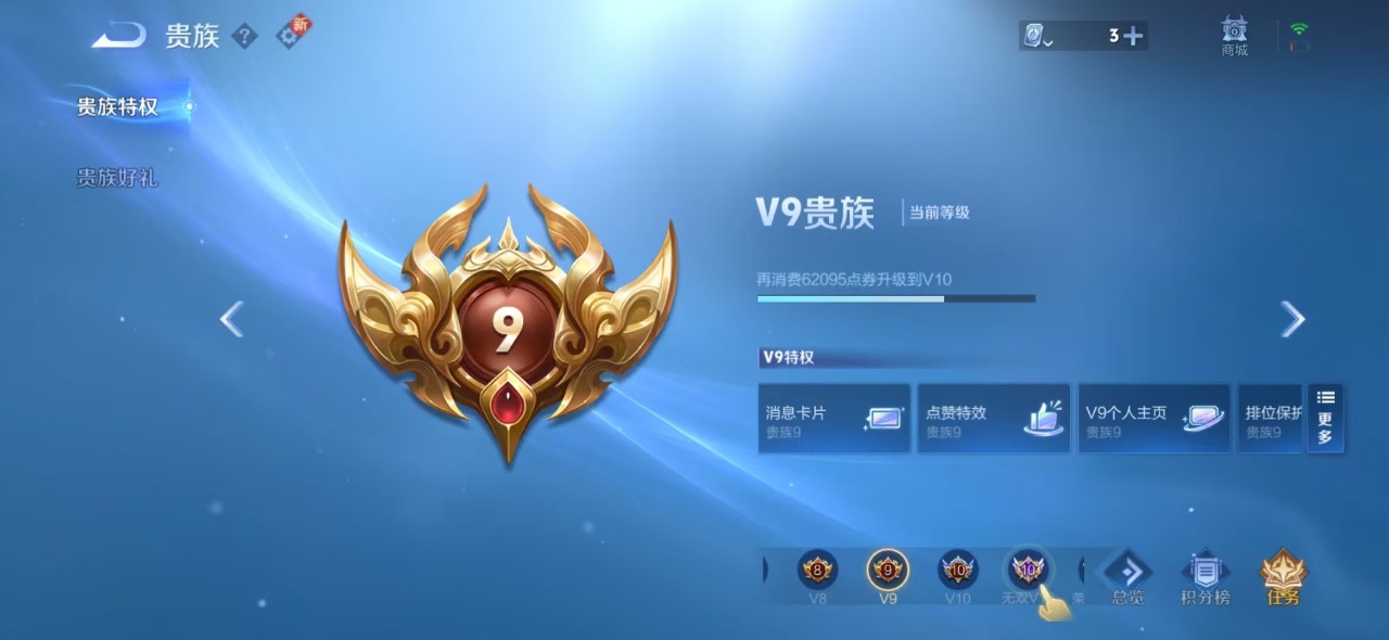 WZQM3102704王者荣耀账号详情图11