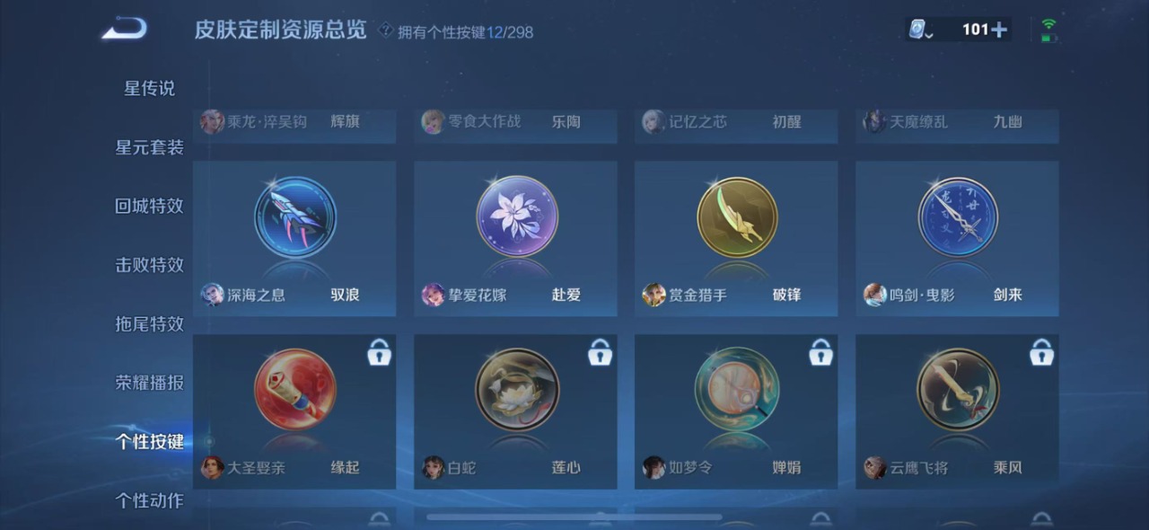 WZQM3102705王者荣耀账号详情图4