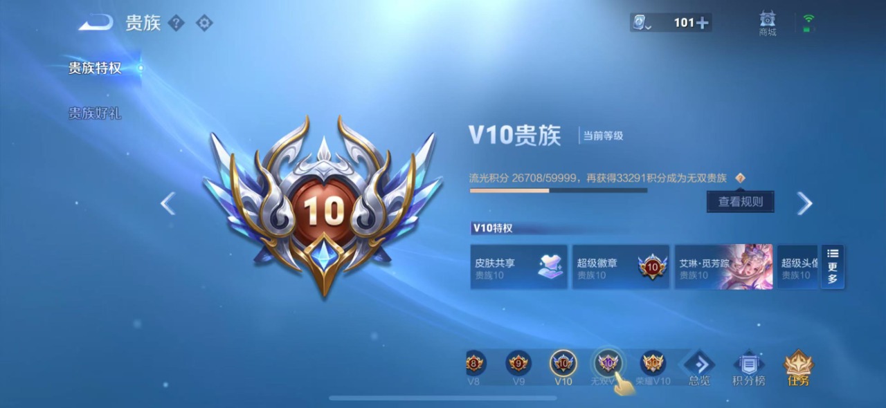 WZQM3102705王者荣耀账号详情图6