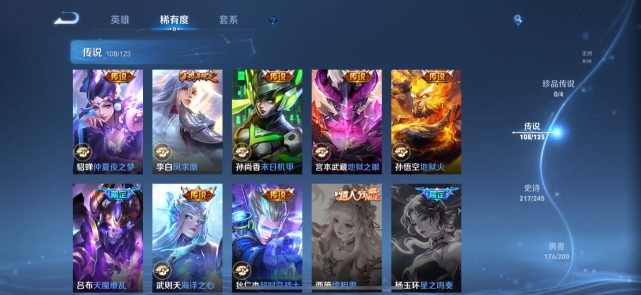 WZQM3102705王者荣耀账号详情图7
