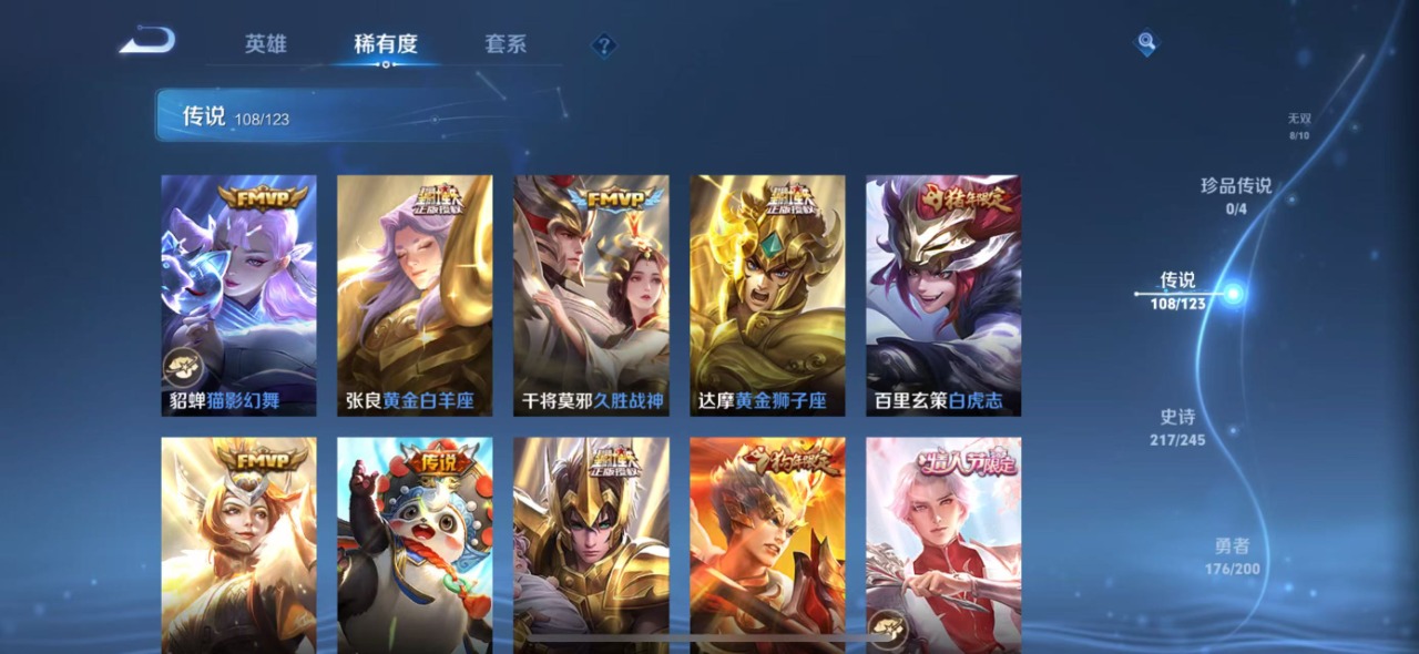 WZQM3102705王者荣耀账号详情图9