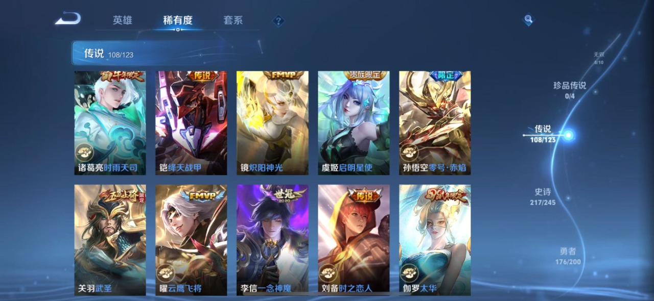 WZQM3102705王者荣耀账号详情图10
