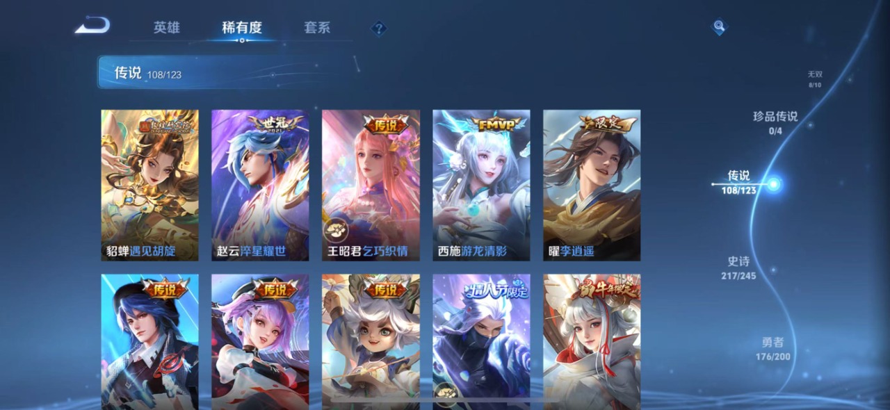 WZQM3102705王者荣耀账号详情图11