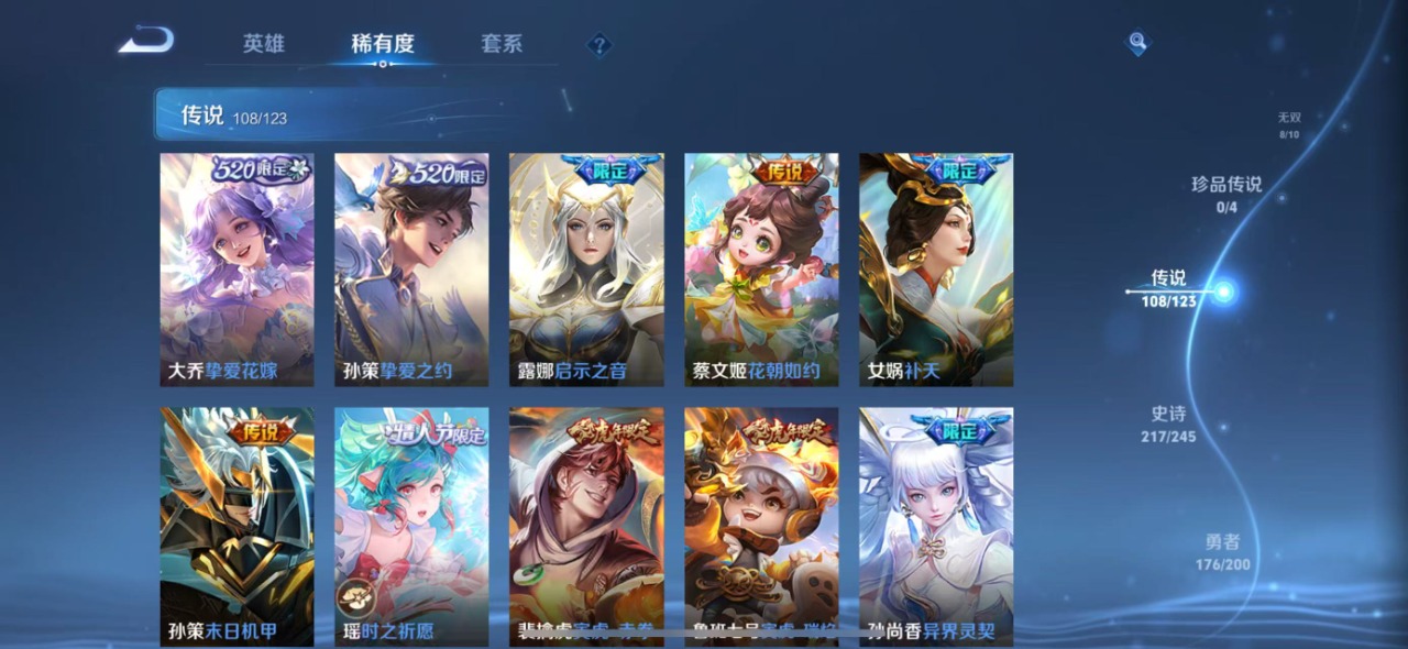 WZQM3102705王者荣耀账号详情图12