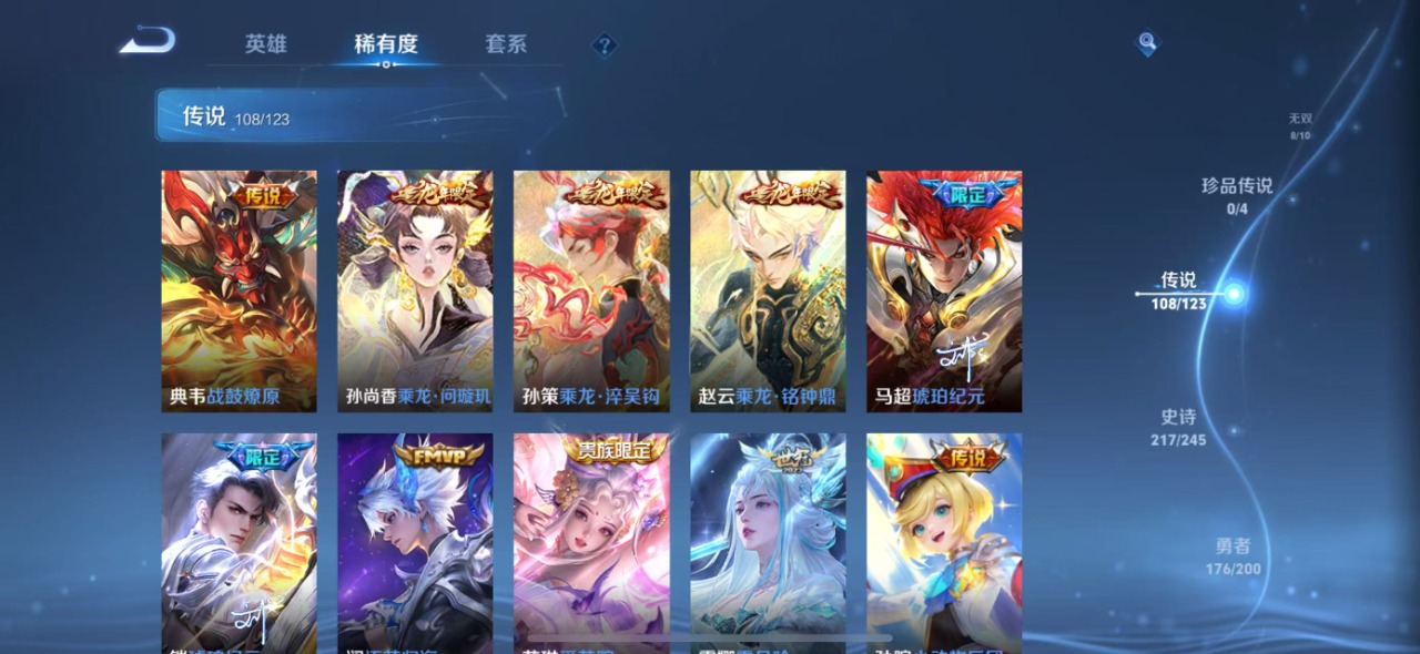 WZQM3102705王者荣耀账号详情图14