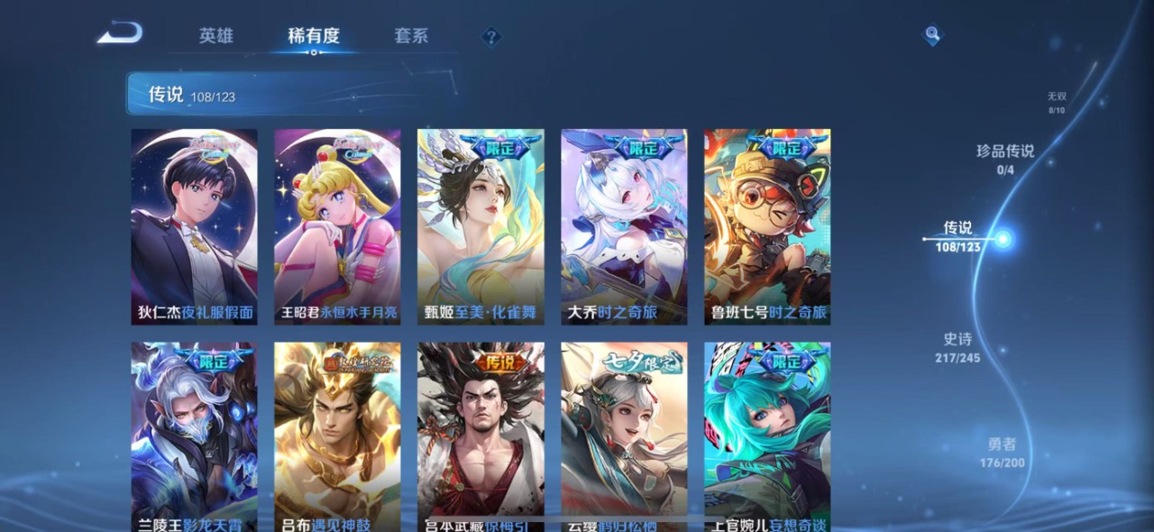 WZQM3102705王者荣耀账号详情图15