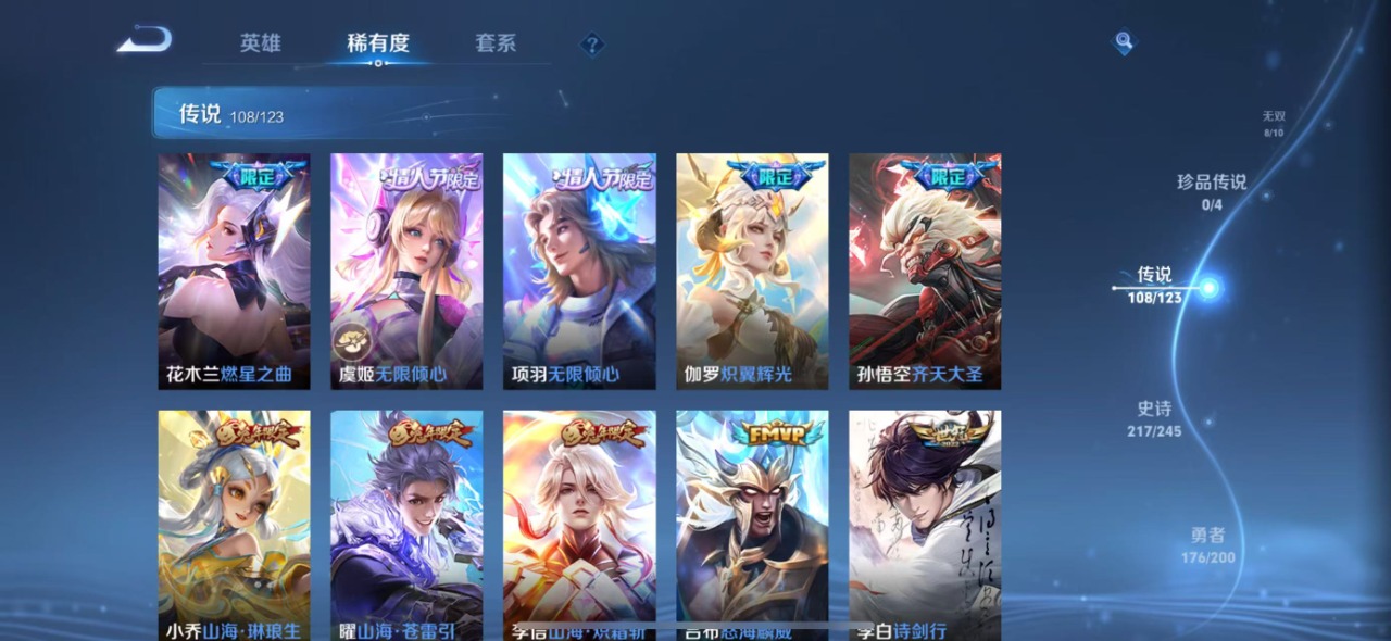 WZQM3102705王者荣耀账号详情图17
