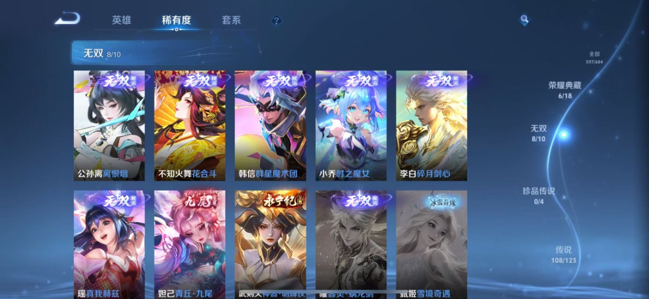 WZQM3102705王者荣耀账号详情图19