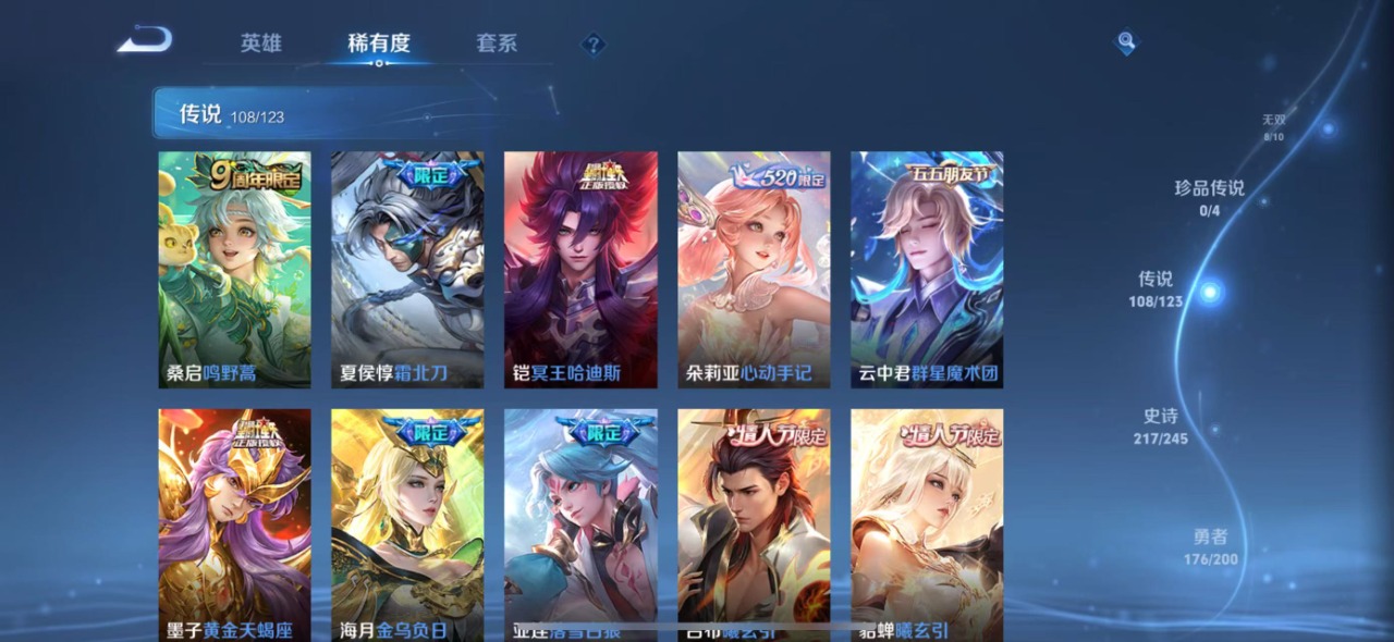 WZQM3102705王者荣耀账号详情图18