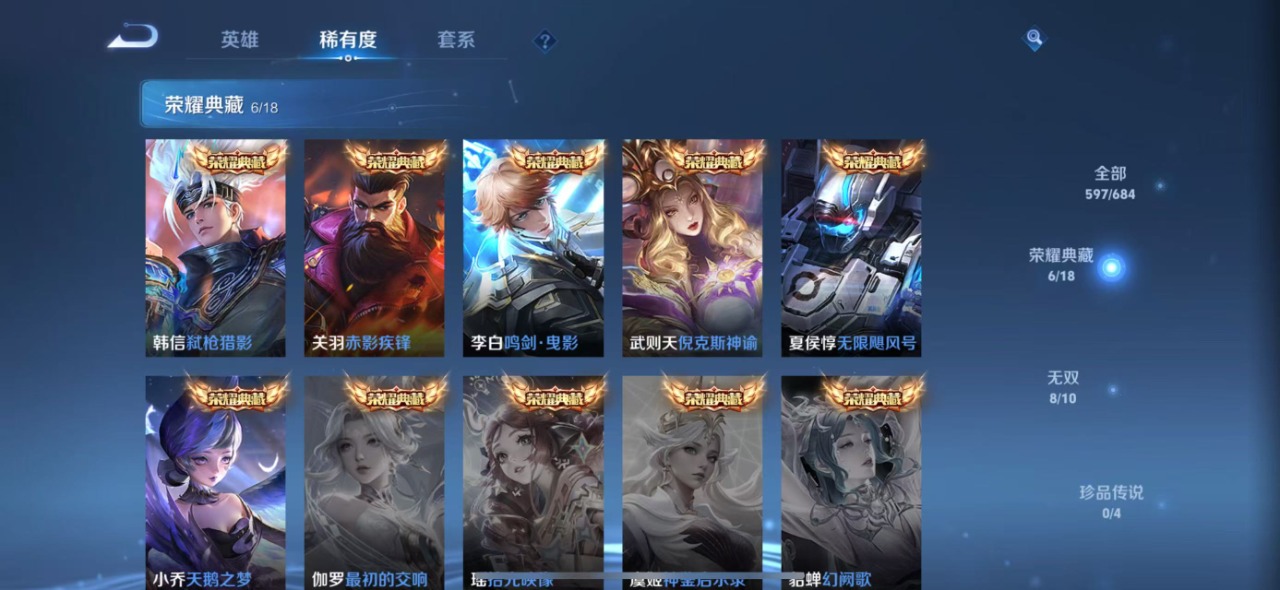 WZQM3102705王者荣耀账号详情图20
