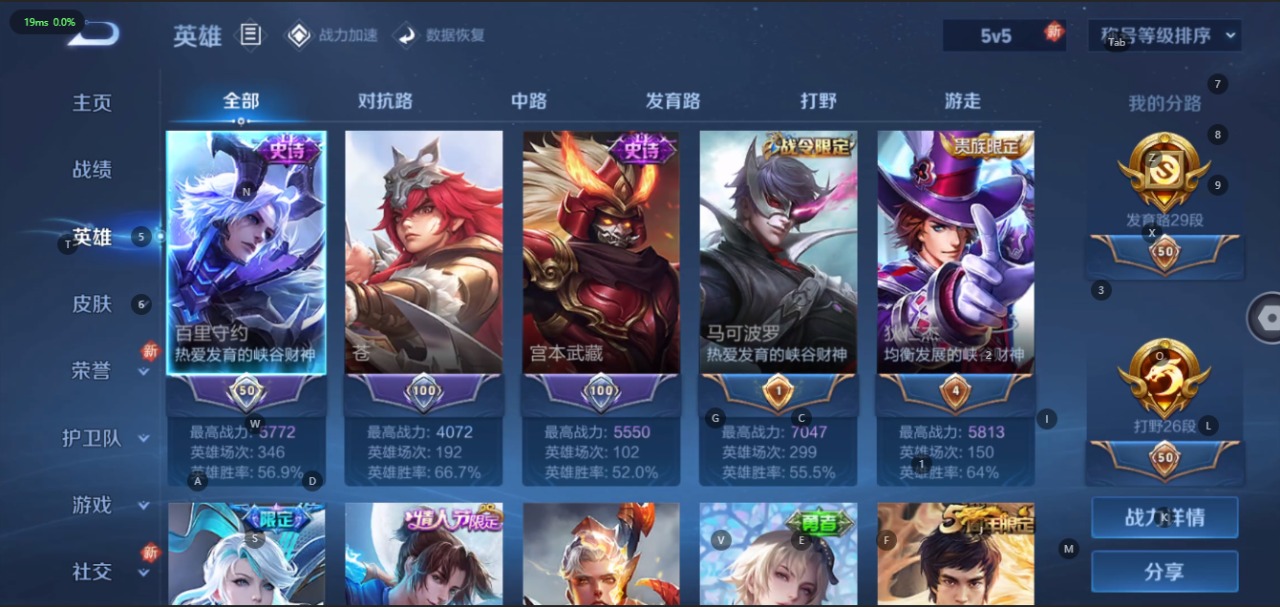 WZQM3102706王者荣耀账号详情图4