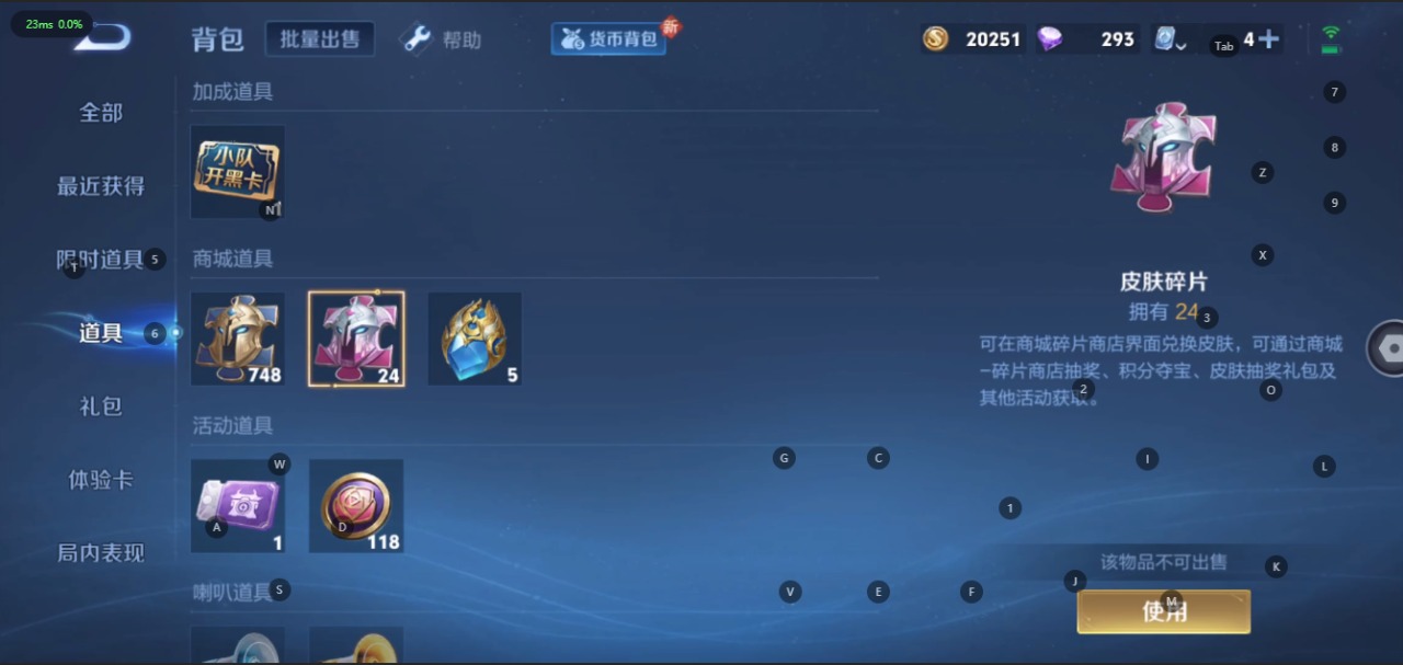 WZQM3102706王者荣耀账号详情图5