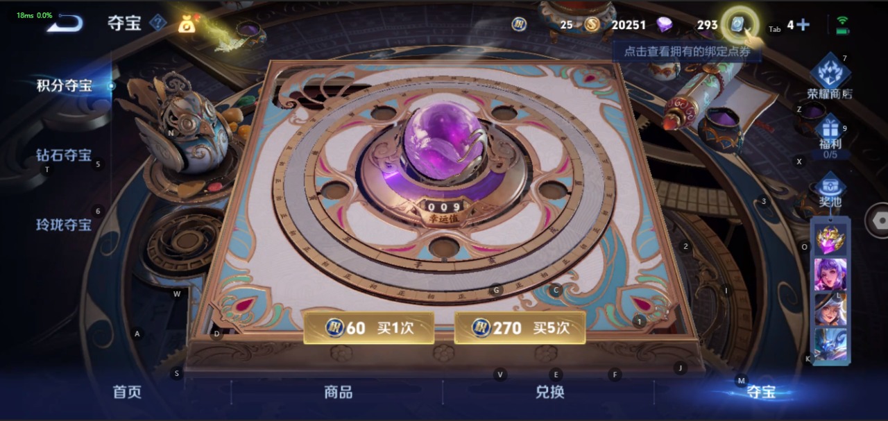 WZQM3102706王者荣耀账号详情图8